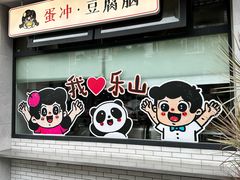 -小豆海棠(嘉兴路店)