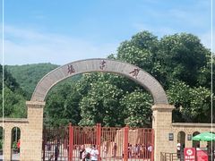 -延安杨家岭革命旧址