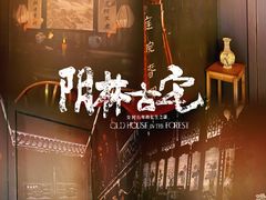 -呼吸沉浸式剧场(甘露园店)