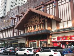 -青水瓦台汤泉(新华店)