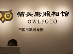 -猫头鹰照相馆(国贸店)