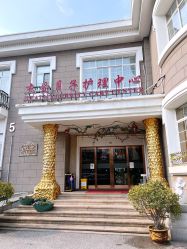 -杰爱月子护理中心