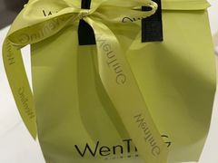 -WenTinG文汀·半糖蛋糕(合生汇店)