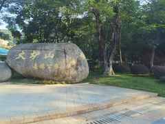 -火炉山森林公园
