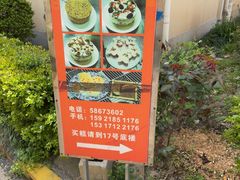 -高桥小香松糕
