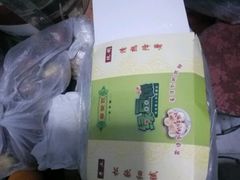 -华荣哲绿豆饼(泰安店)