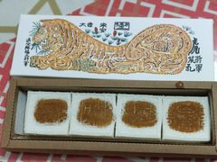 -阮大兴糕团(日月光中心店)