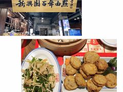 -新兴园饺子馆(河南街店)