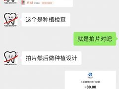 -微笑牙科口腔(三亚迎宾院区)