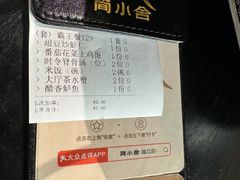 -简小舍·民间手艺菜(武昌江滩店)