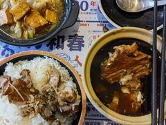 -万和春排骨砂锅米饭(新业广场店)