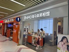-海马体照相馆(上海宝山万达广场店)