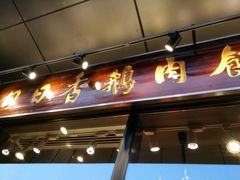 -陈鹏鹏潮汕菜(欢乐海岸 海边景观店)