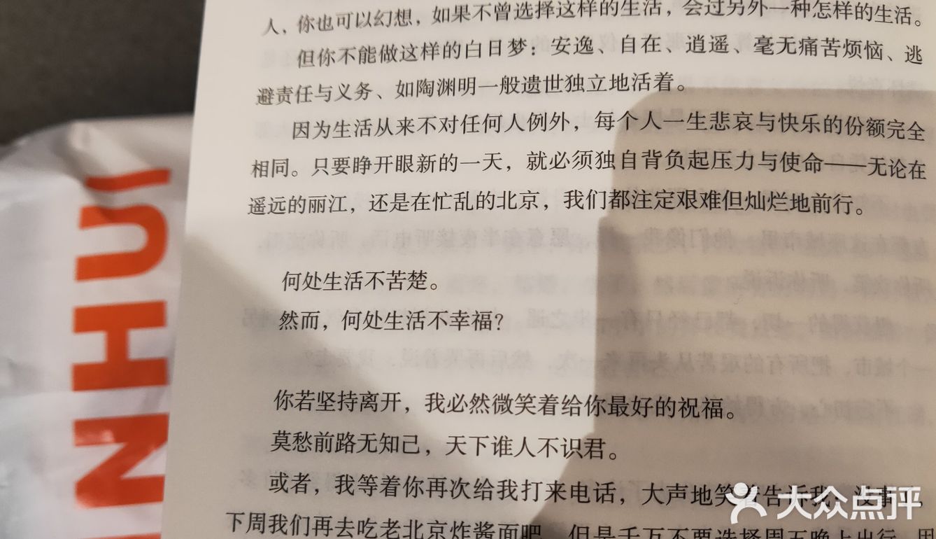路过一家书店就进去看了看，一待就待了一下午