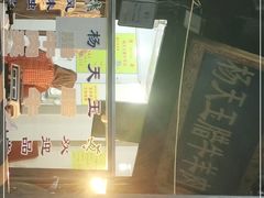 -杨天玉腊牛羊肉店