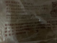 -璐坊粽王(复兴中路店)