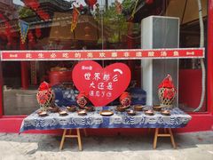 -亮欢寨(凯里总店)