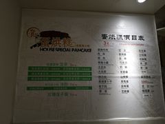 -贺记蛋烘糕(青羊第五分店)