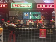 门面-山水甲山(右安门店)