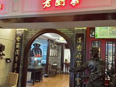 -老厨家(中央大街西七道街店)