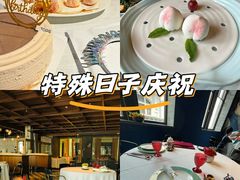 -三号黄浦会Canton Table