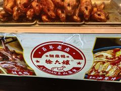 -徐六孃正宗甜皮鸭(张公桥店)