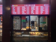 -刘长兴(逸仙桥店)