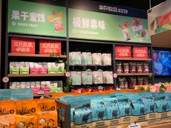 -三只松鼠(世欧广场店)