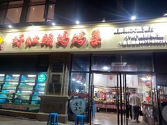 门面-好灶头妈妈菜·柴火灶台鱼·千岛湖土菜地标美食