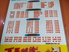 菜单-来自潮州牛肉店(华强北店)