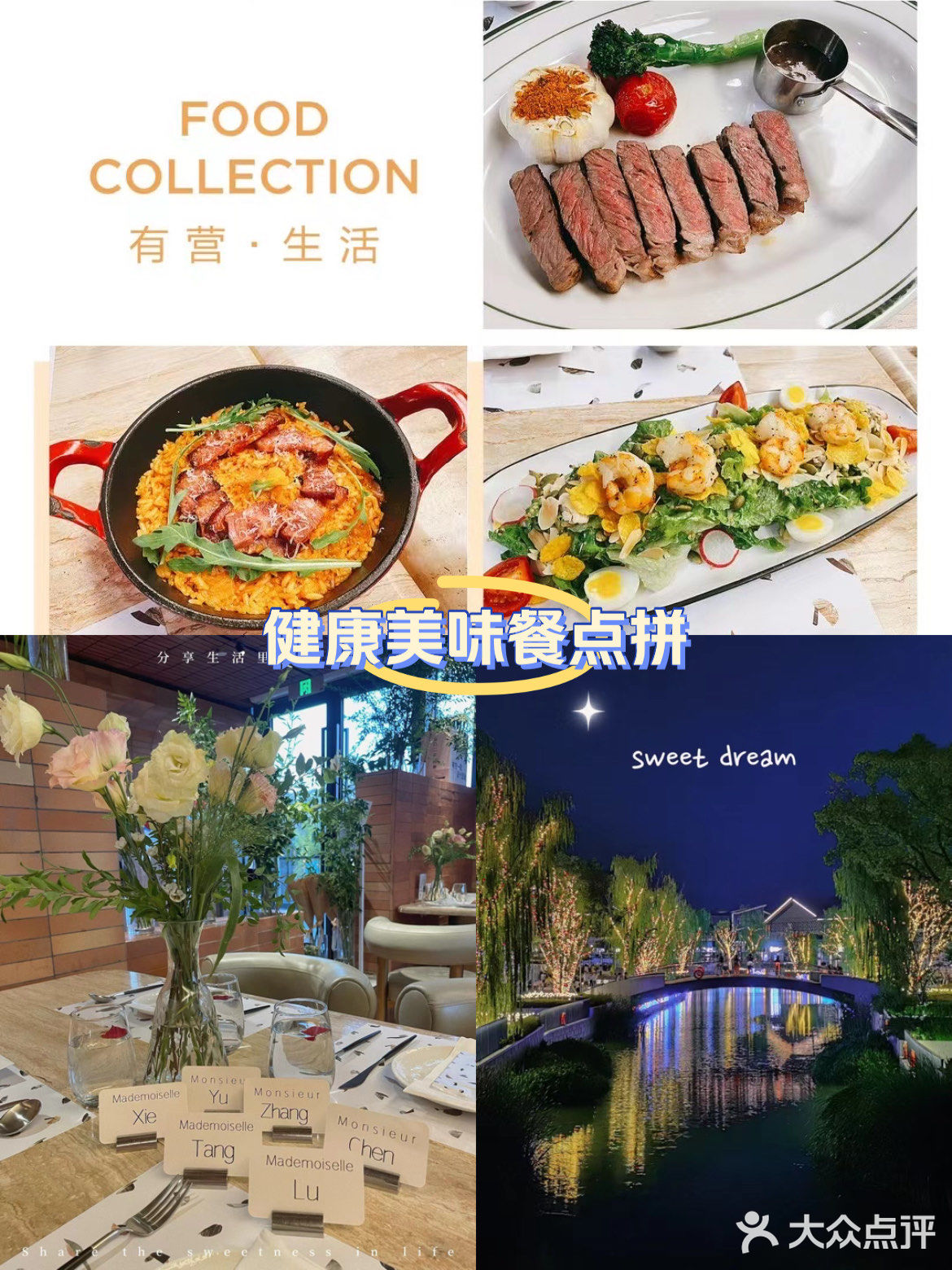 南湖天地ROIIN用心餐厅笔记来啦！ROIIN用心餐厅
