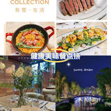 南湖天地ROIIN用心餐厅笔记来啦！ROIIN用心餐厅