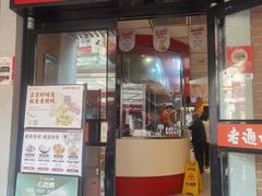 -老通城豆皮大王(吉庆街店)