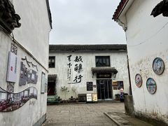 -绍兴书圣故里景区