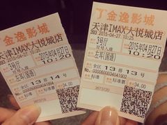 -金逸影城(大悦城IMAX激光店)