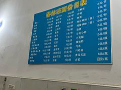 -春林凉面(钢花新村116街坊店)