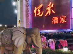 -悦来酒家·正宗闽南菜(西街店)