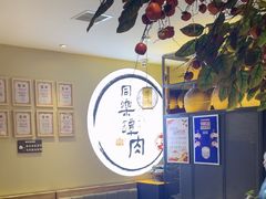 -同乐馆(阳光店)