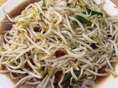炒豆芽-三中高皇羊肉馆