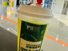 -炉鱼(亲橙里店)