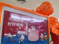 -CoCo都可(搜秀城店)