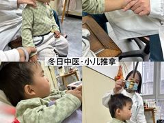 -冬日中医馆(枋湖店)