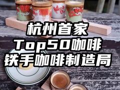 -Metal hands·铁手咖啡