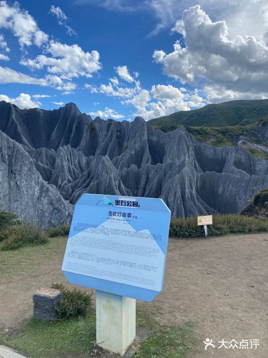 墨石公园景区图片