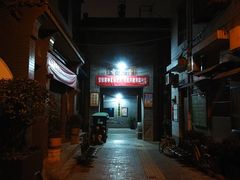 -清真·马峰烤肉(小学习北巷店)