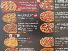 -达美乐比萨(东高地店)