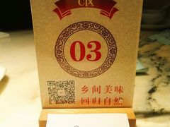 -梁家大院•农家菜(昆山会展中心店)