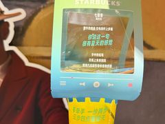 -星巴克臻选(上海今潮8弄店)