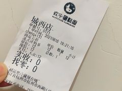 账单-欢牛蛋糕屋(城西店)