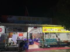 -瑶记海鲜餐厅(西涌店)